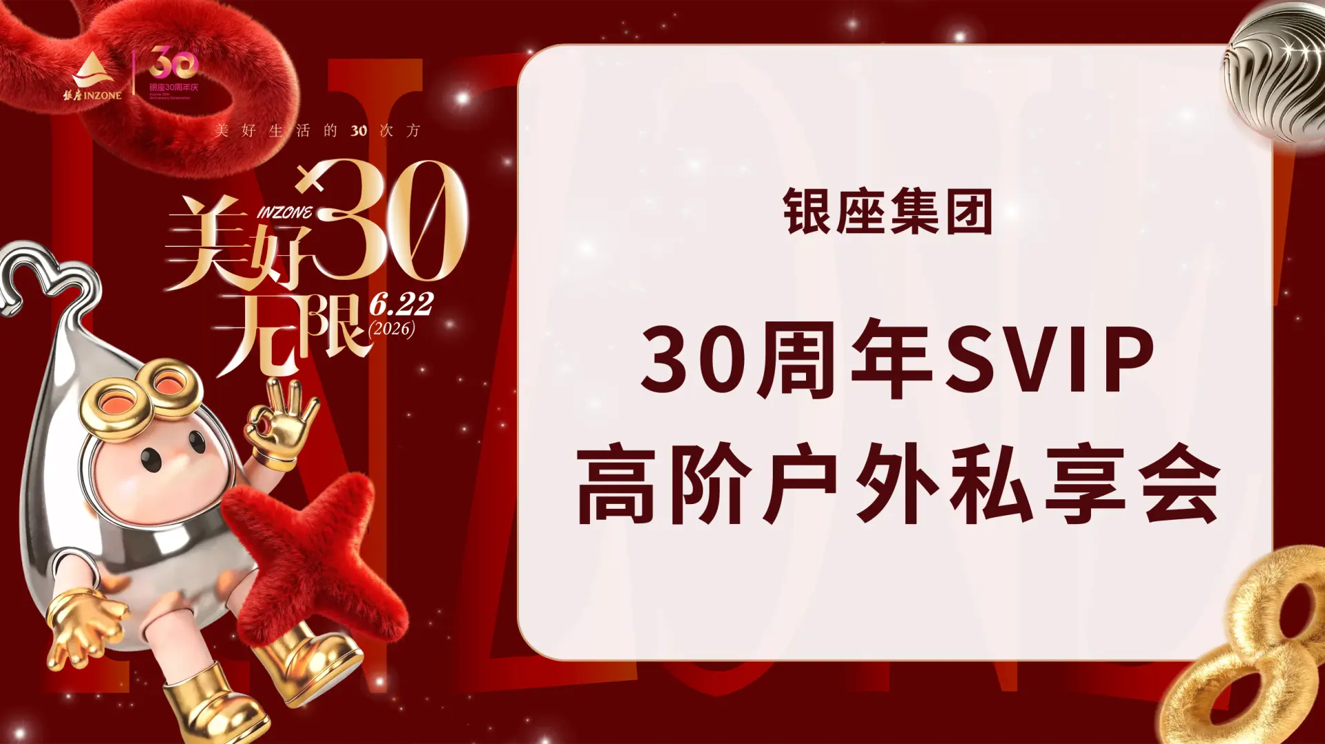 山东银座商城股份有限公司玉函分公司